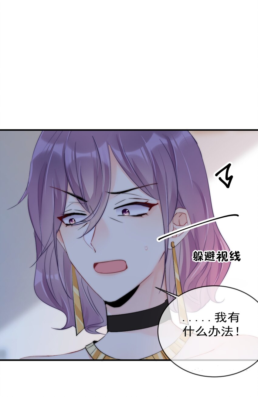 boss大人是女神韩漫全集-068 你还有我无删减无遮挡章节图片 