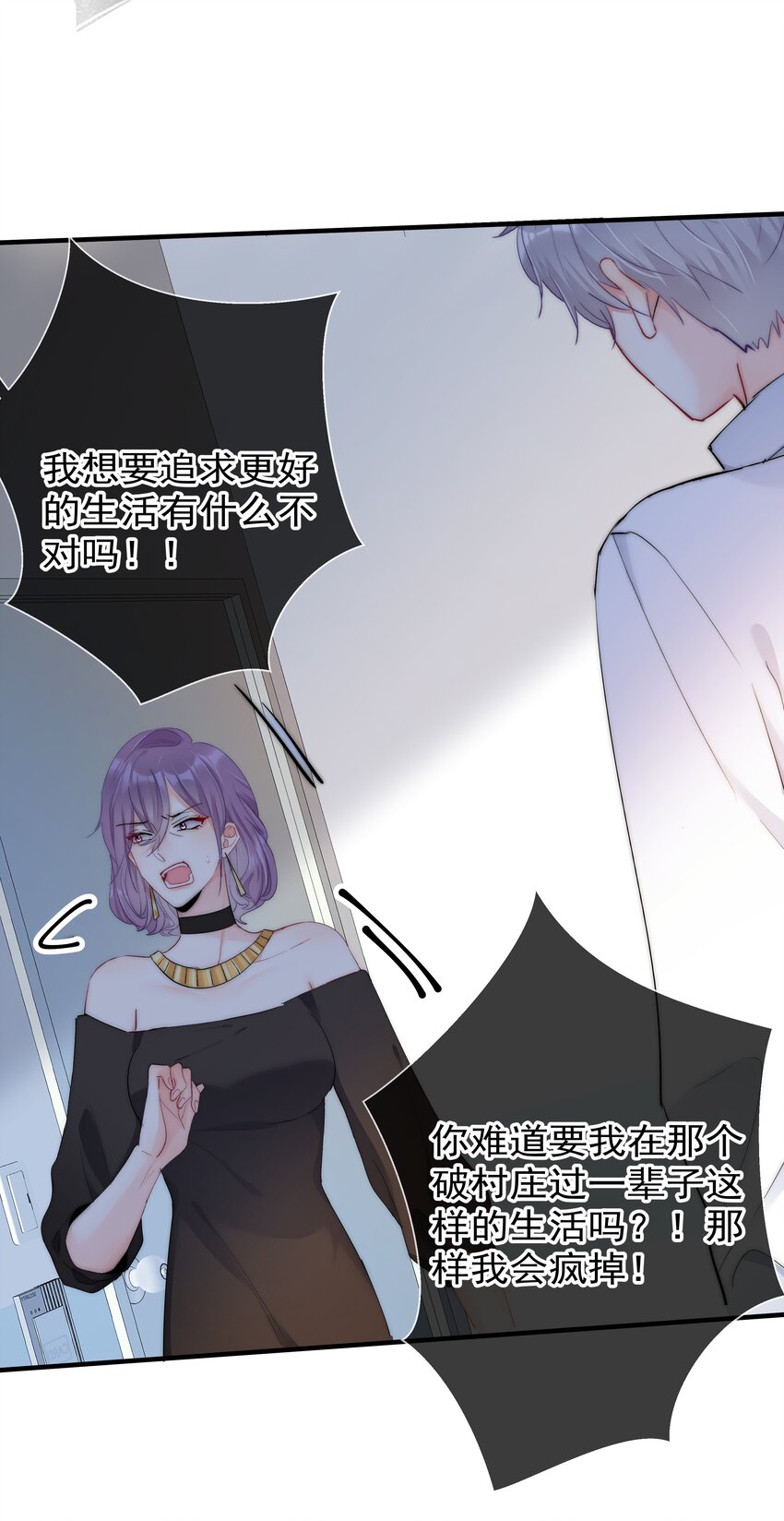boss大人是女神韩漫全集-068 你还有我无删减无遮挡章节图片 