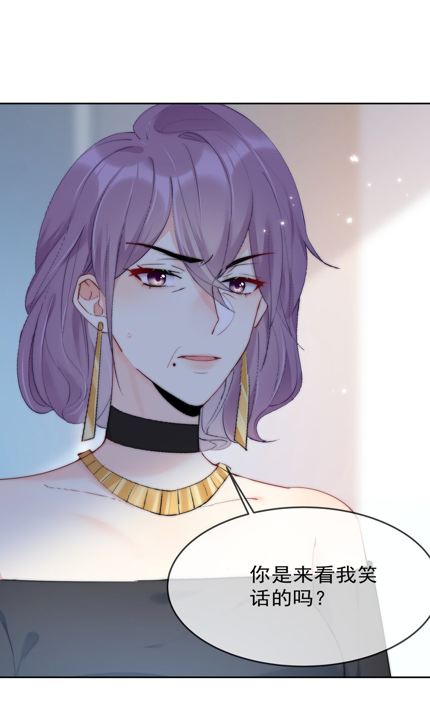 boss大人是女神韩漫全集-068 你还有我无删减无遮挡章节图片 