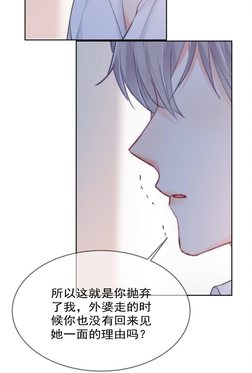 boss大人是女神韩漫全集-068 你还有我无删减无遮挡章节图片 