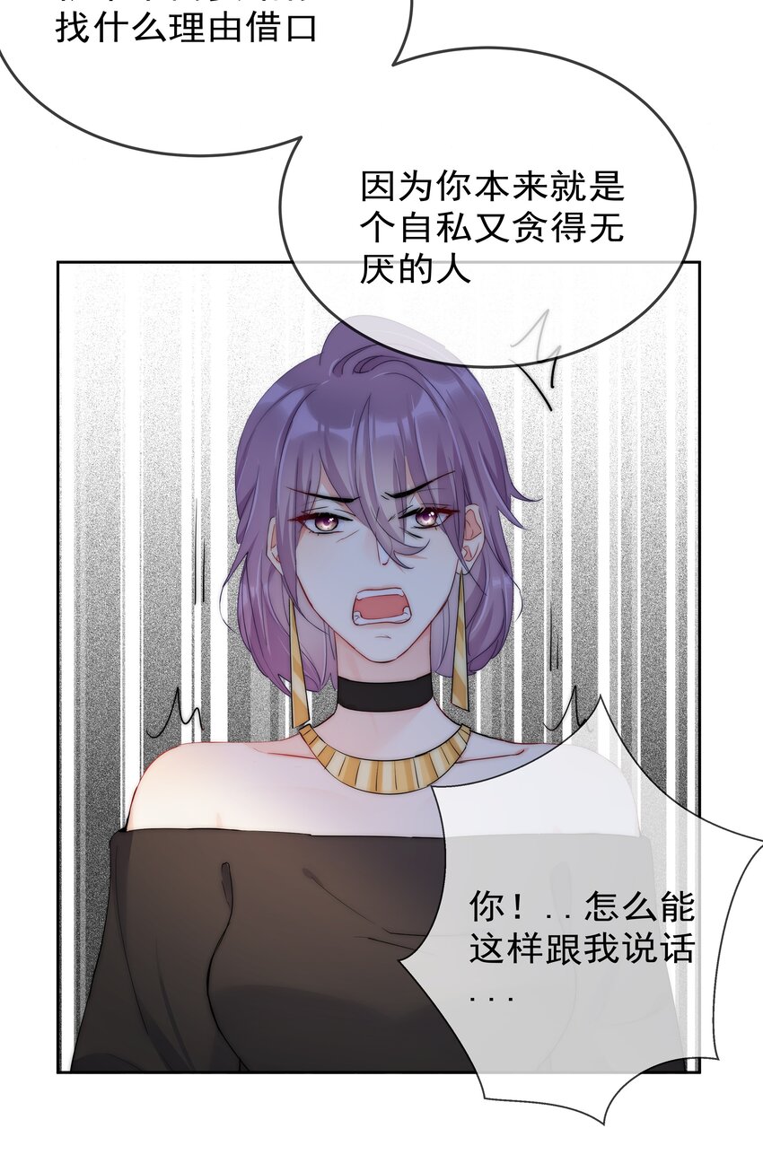 boss大人是女神韩漫全集-068 你还有我无删减无遮挡章节图片 