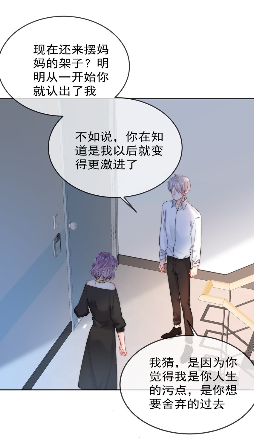 boss大人是女神韩漫全集-068 你还有我无删减无遮挡章节图片 