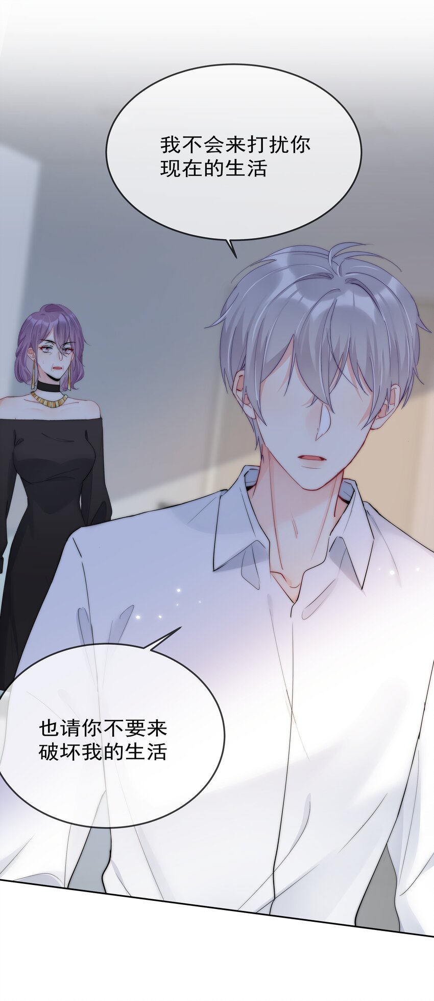 boss大人是女神韩漫全集-068 你还有我无删减无遮挡章节图片 