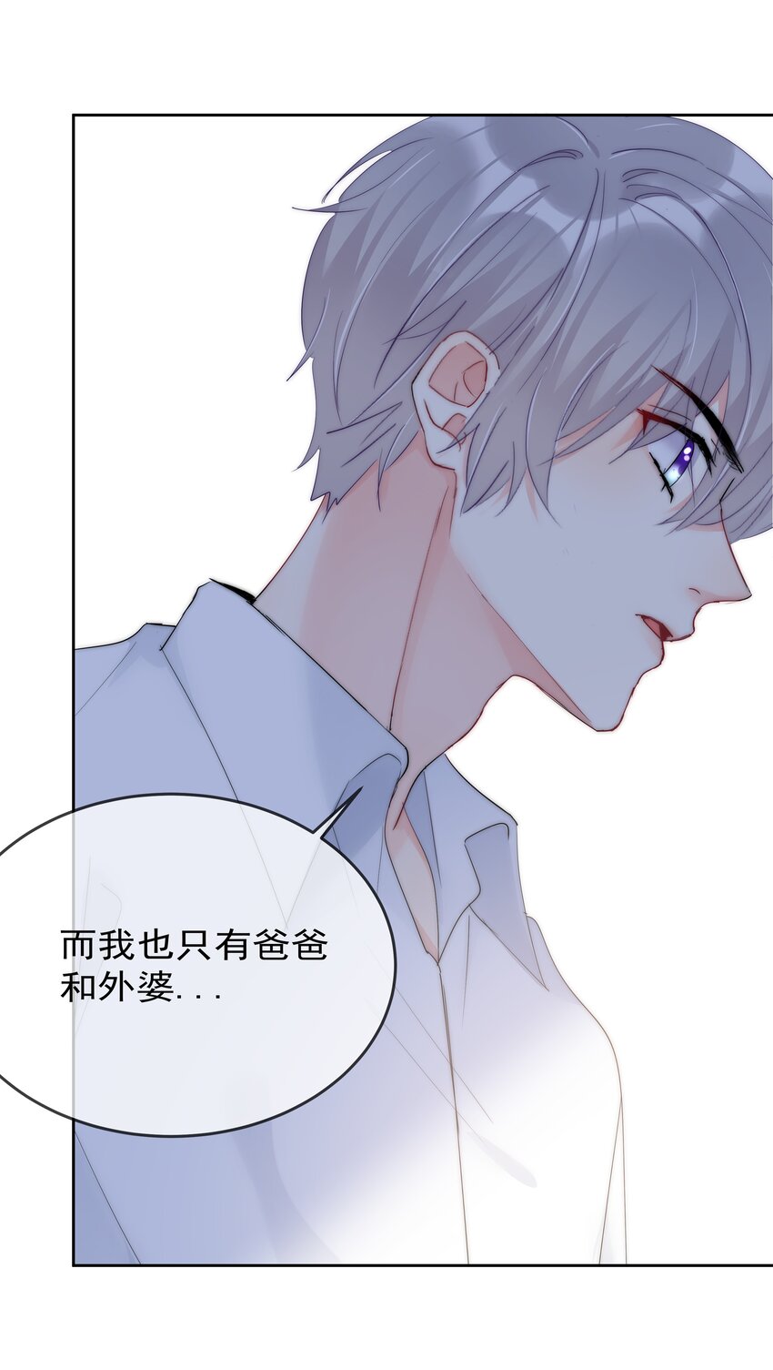 boss大人是女神韩漫全集-068 你还有我无删减无遮挡章节图片 