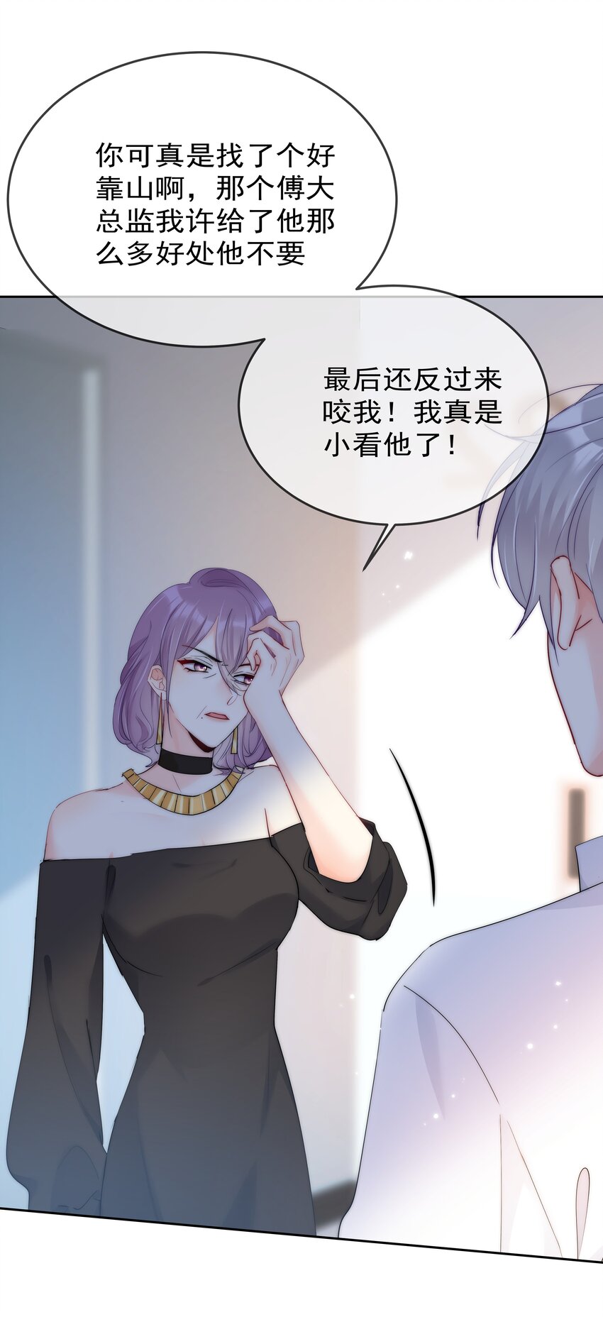 boss大人是女神韩漫全集-068 你还有我无删减无遮挡章节图片 