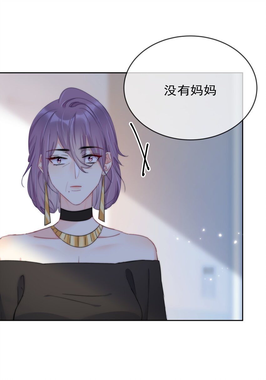 boss大人是女神韩漫全集-068 你还有我无删减无遮挡章节图片 