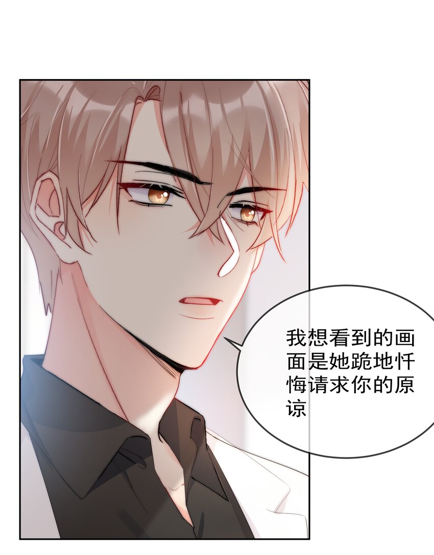 boss大人是女神韩漫全集-068 你还有我无删减无遮挡章节图片 