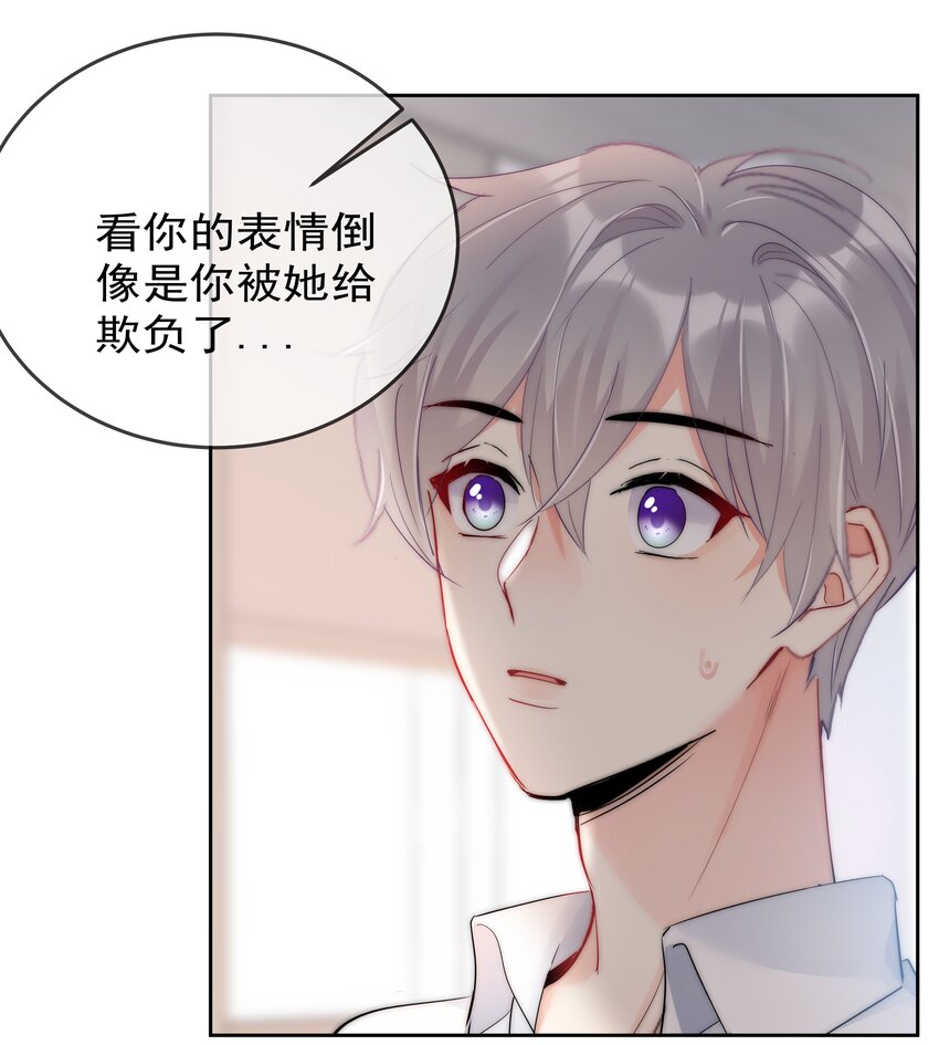 boss大人是女神韩漫全集-068 你还有我无删减无遮挡章节图片 