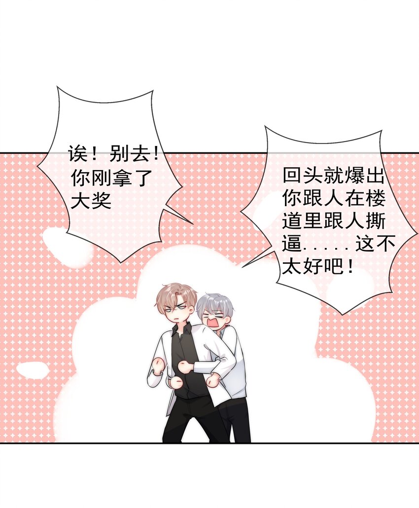 boss大人是女神韩漫全集-068 你还有我无删减无遮挡章节图片 
