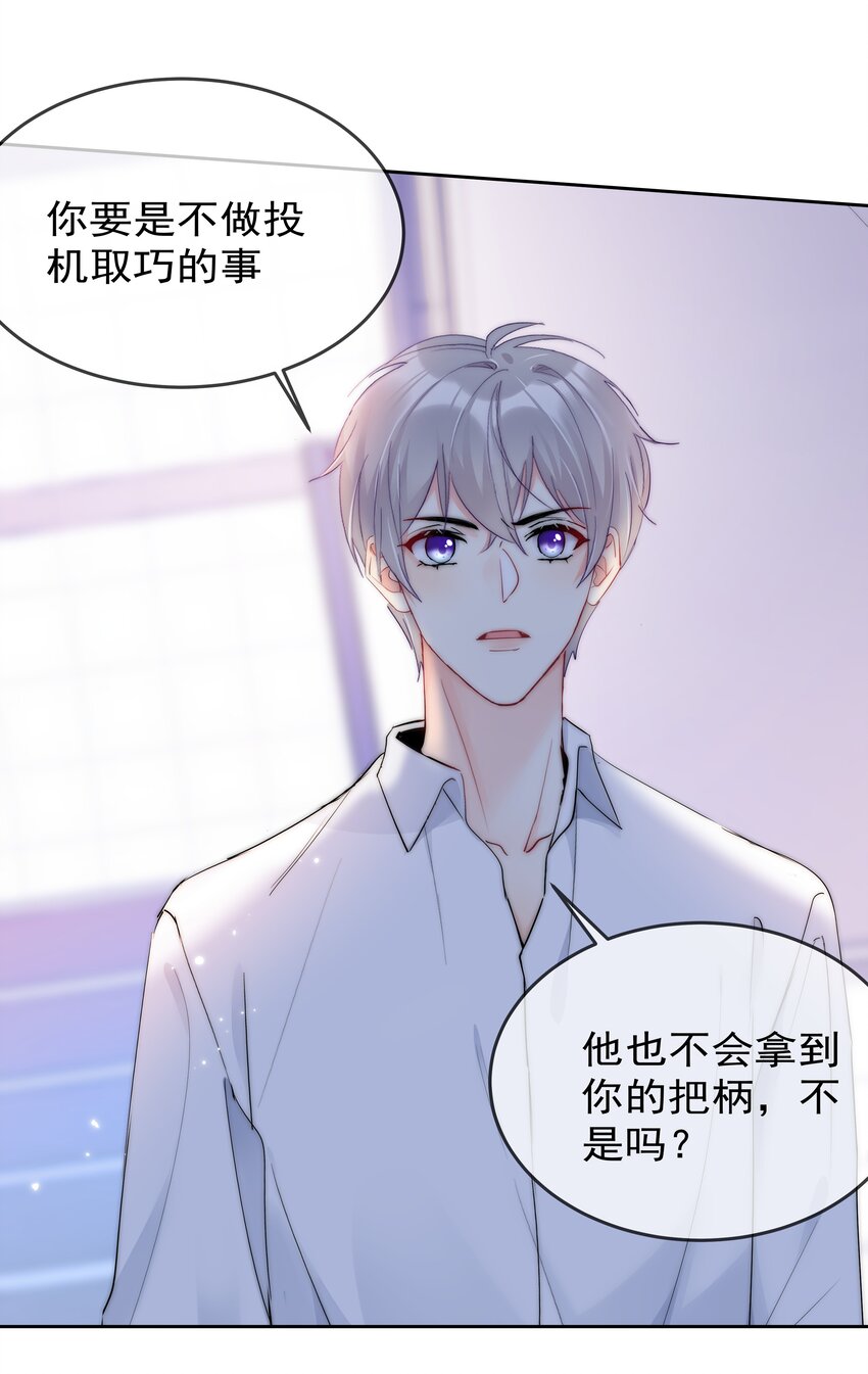 boss大人是女神韩漫全集-068 你还有我无删减无遮挡章节图片 