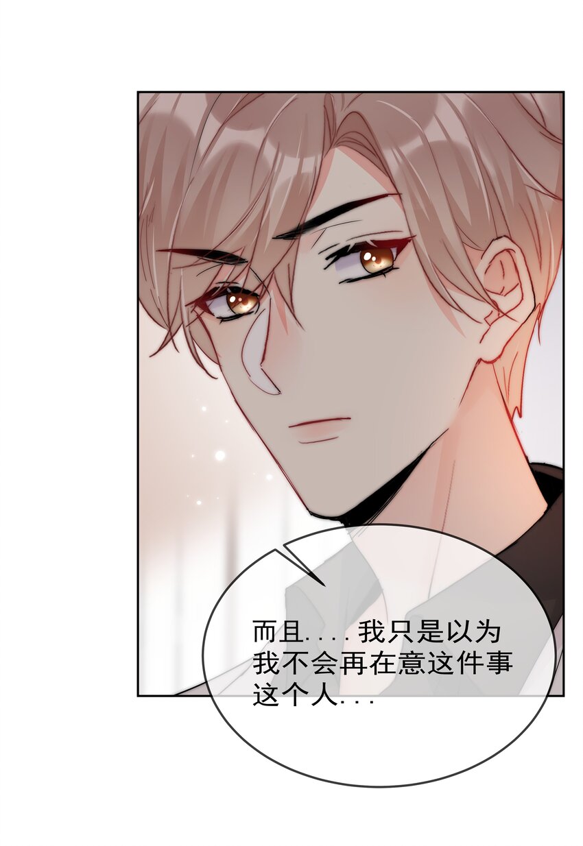 boss大人是女神韩漫全集-068 你还有我无删减无遮挡章节图片 