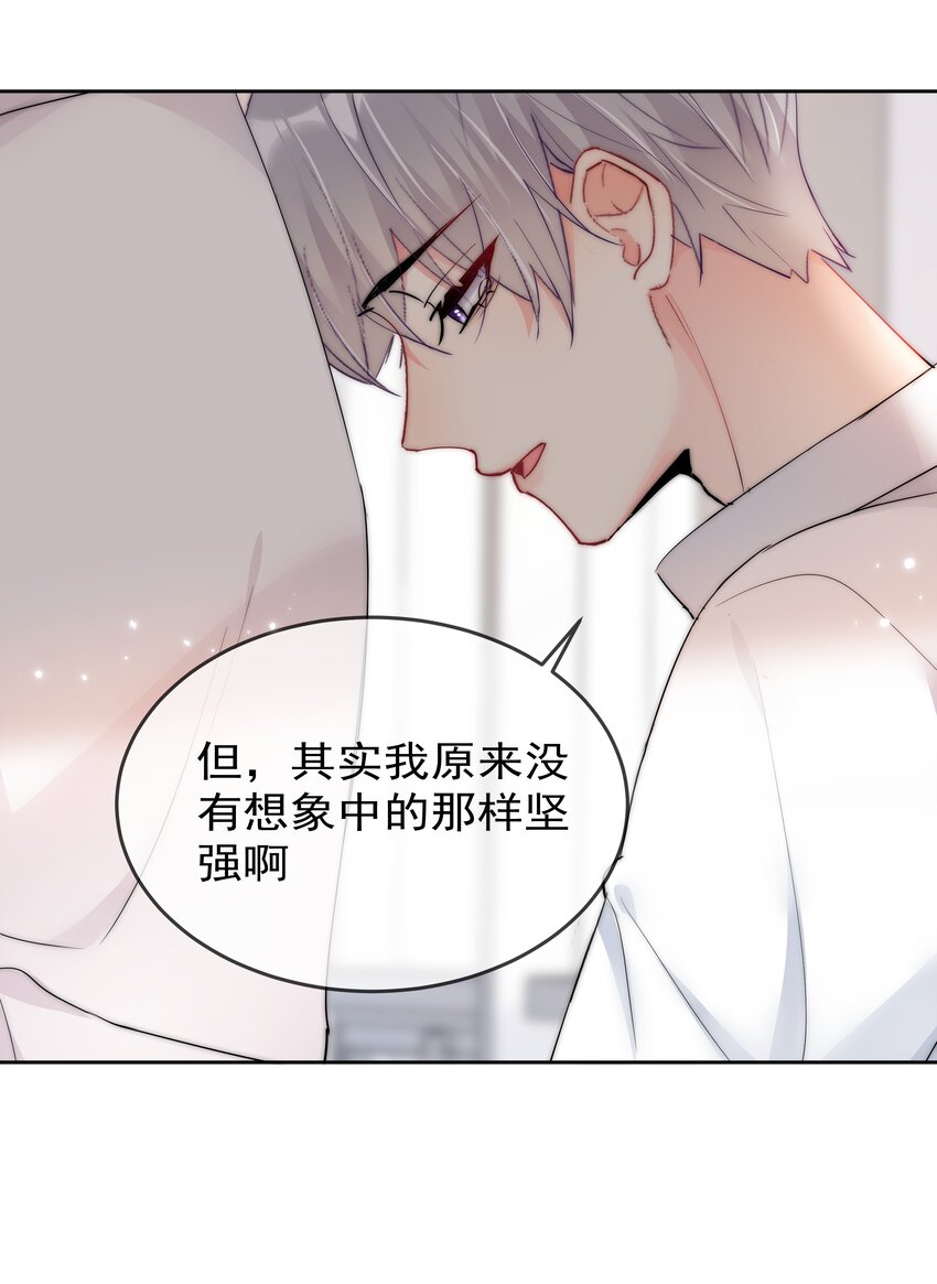 boss大人是女神韩漫全集-068 你还有我无删减无遮挡章节图片 