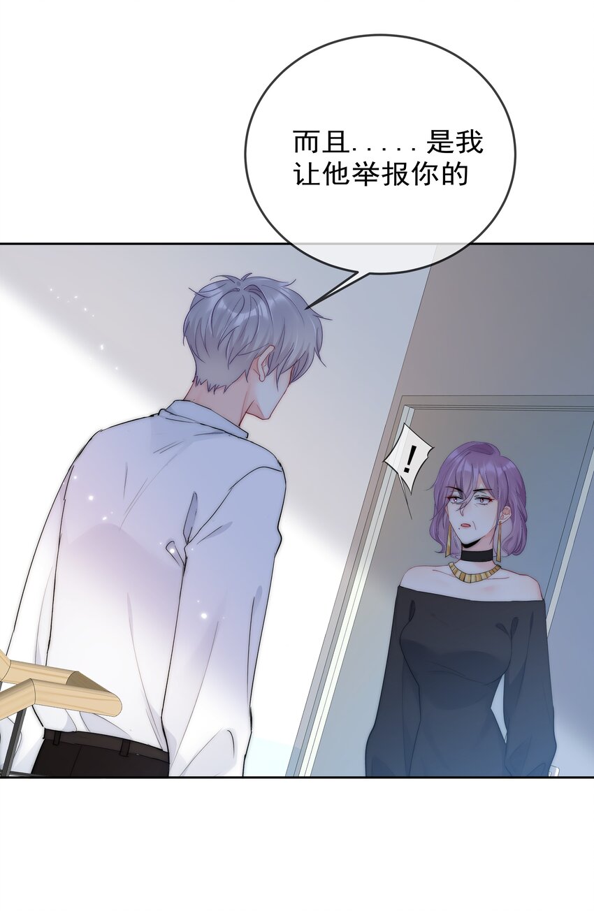 boss大人是女神韩漫全集-068 你还有我无删减无遮挡章节图片 