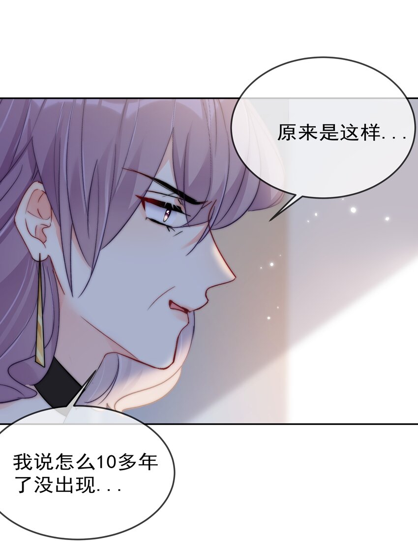 boss大人是女神韩漫全集-068 你还有我无删减无遮挡章节图片 