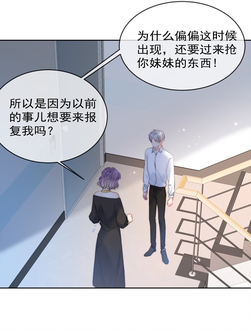 boss大人是女神韩漫全集-068 你还有我无删减无遮挡章节图片 