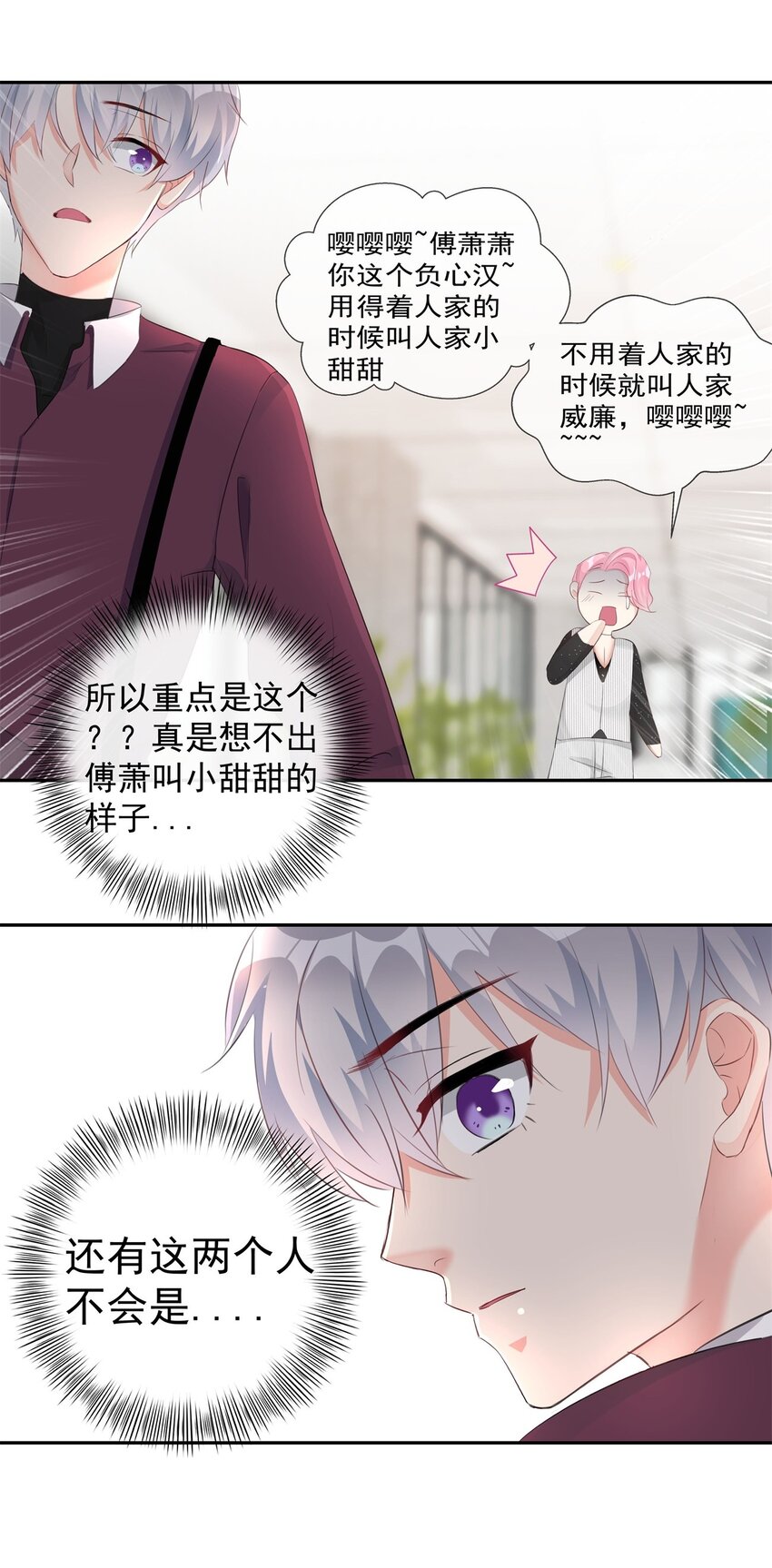 boss大人是女神韩漫全集-008 改头换面，重新做人！无删减无遮挡章节图片 