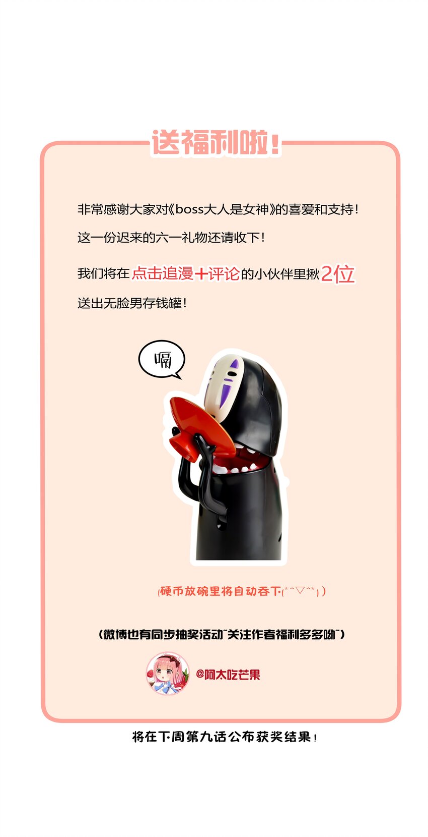 boss大人是女神韩漫全集-008 改头换面，重新做人！无删减无遮挡章节图片 