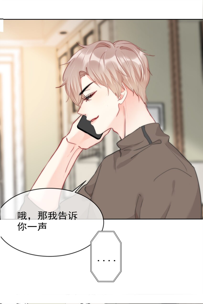 boss大人是女神韩漫全集-069 理所当然的事无删减无遮挡章节图片 
