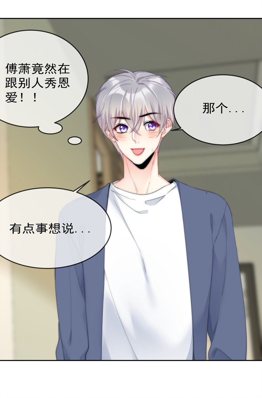 boss大人是女神韩漫全集-069 理所当然的事无删减无遮挡章节图片 