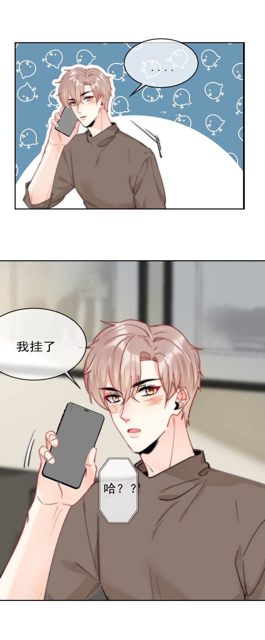 boss大人是女神韩漫全集-069 理所当然的事无删减无遮挡章节图片 