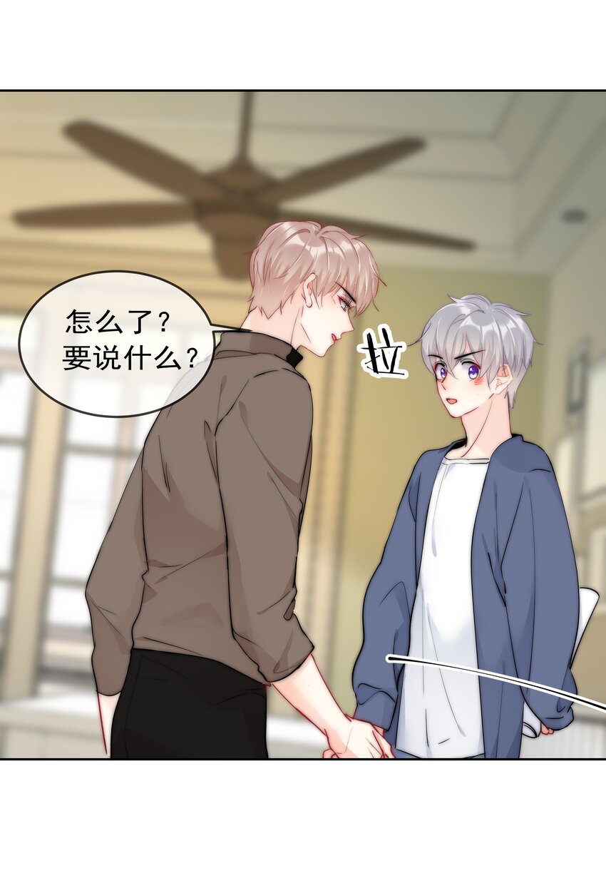 boss大人是女神韩漫全集-069 理所当然的事无删减无遮挡章节图片 