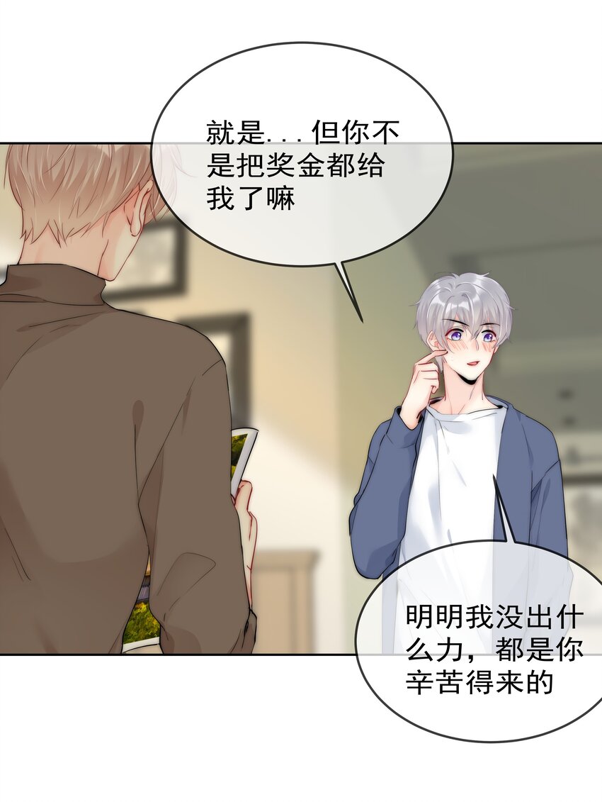 boss大人是女神韩漫全集-069 理所当然的事无删减无遮挡章节图片 