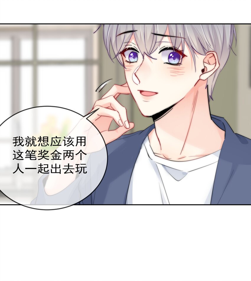 boss大人是女神韩漫全集-069 理所当然的事无删减无遮挡章节图片 
