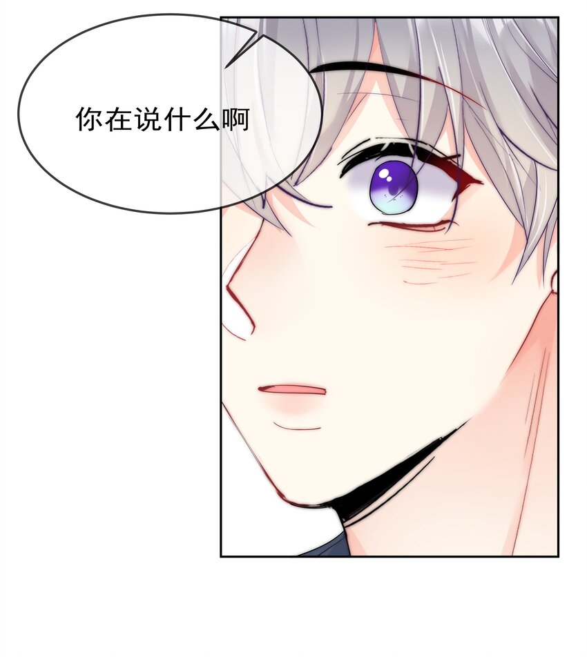 boss大人是女神韩漫全集-069 理所当然的事无删减无遮挡章节图片 