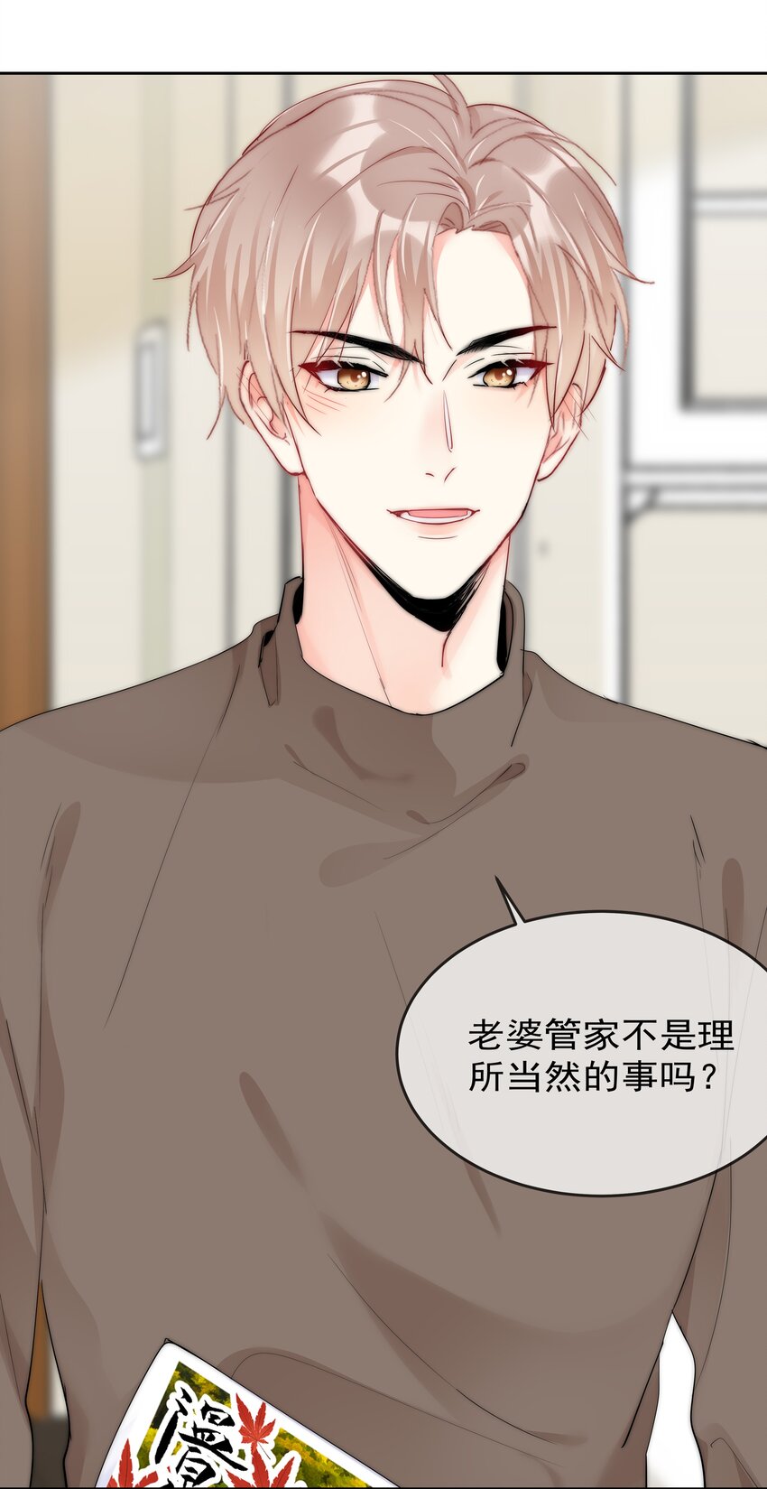 boss大人是女神韩漫全集-069 理所当然的事无删减无遮挡章节图片 