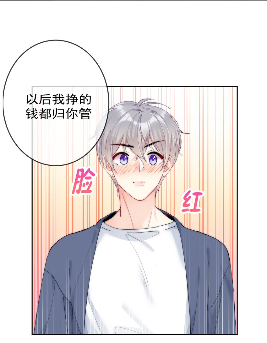 boss大人是女神韩漫全集-069 理所当然的事无删减无遮挡章节图片 