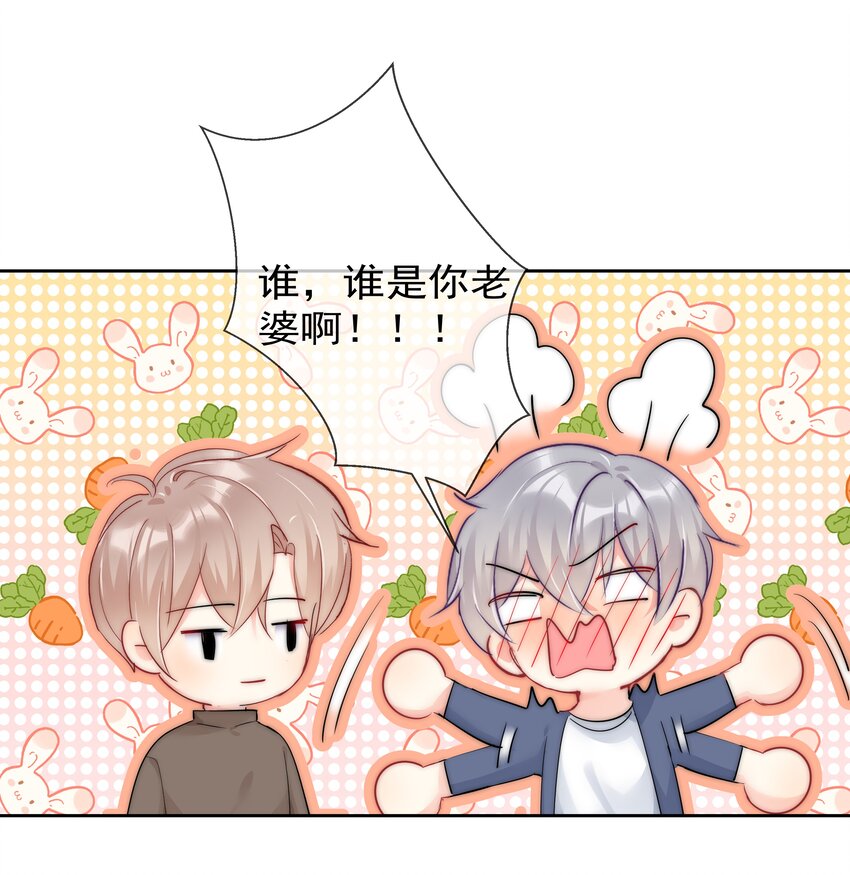 boss大人是女神韩漫全集-069 理所当然的事无删减无遮挡章节图片 