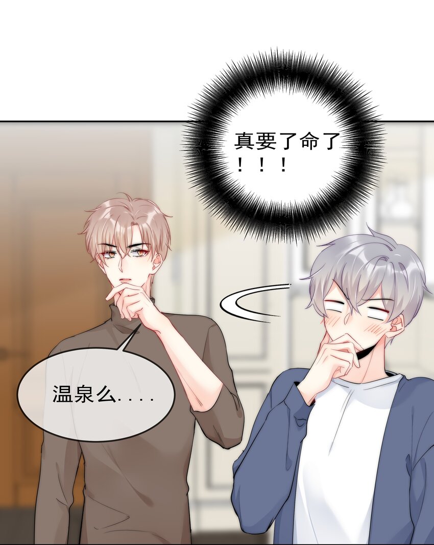 boss大人是女神韩漫全集-069 理所当然的事无删减无遮挡章节图片 