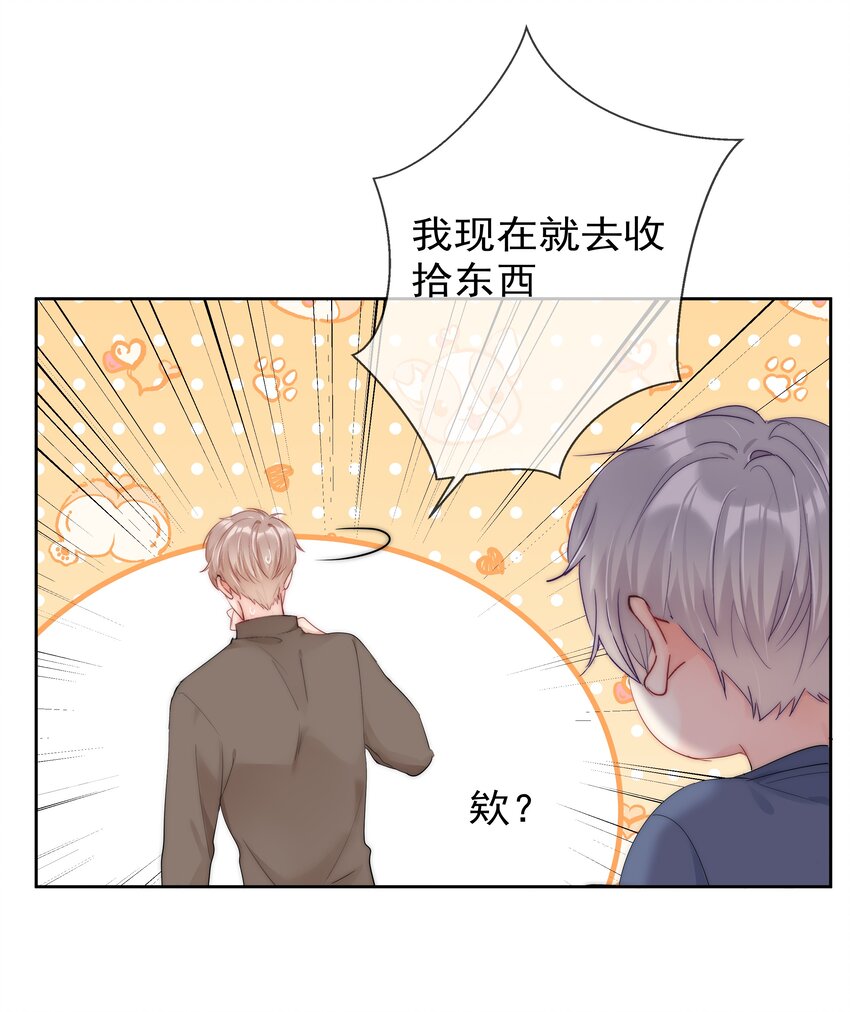 boss大人是女神韩漫全集-069 理所当然的事无删减无遮挡章节图片 