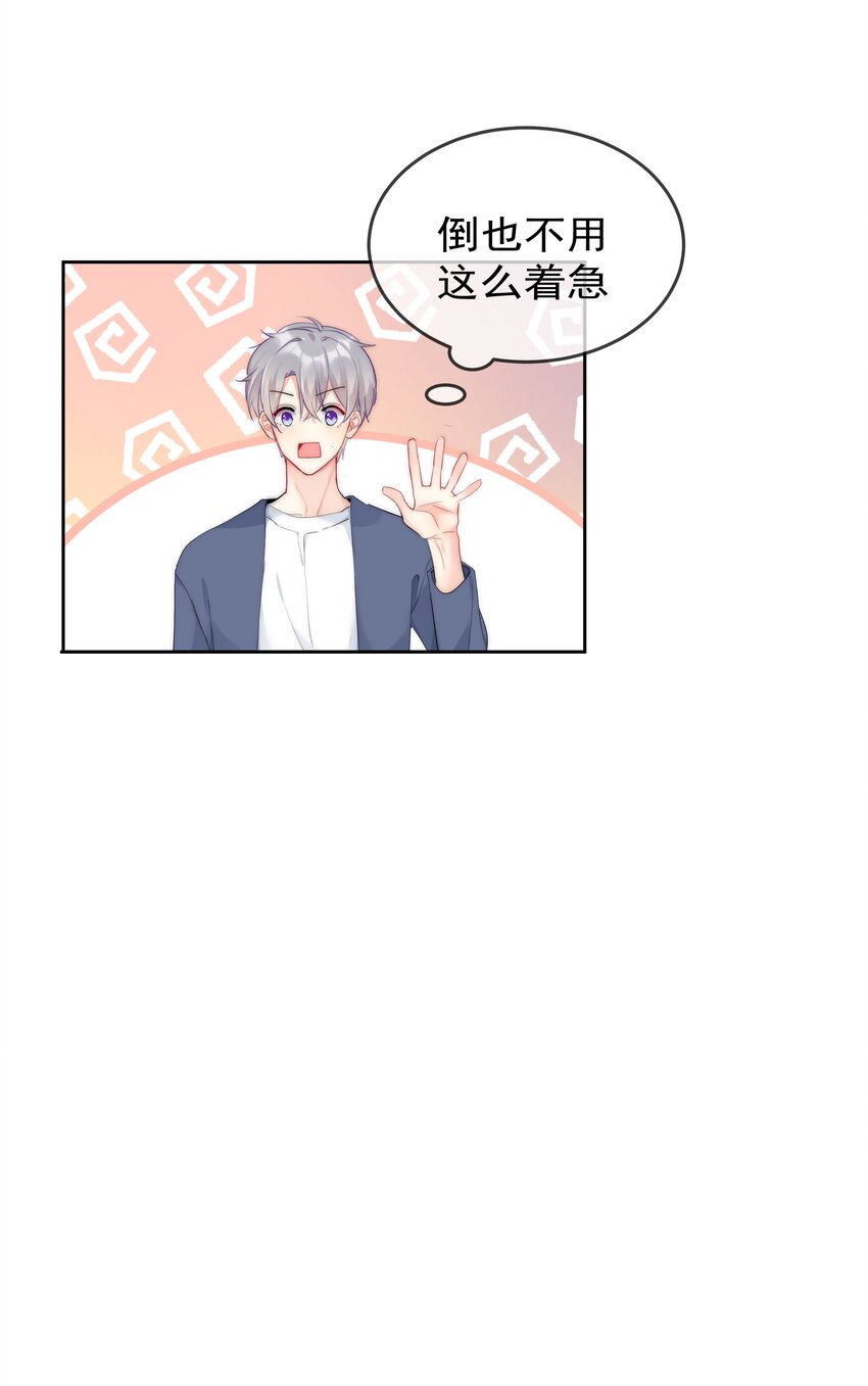 boss大人是女神韩漫全集-069 理所当然的事无删减无遮挡章节图片 