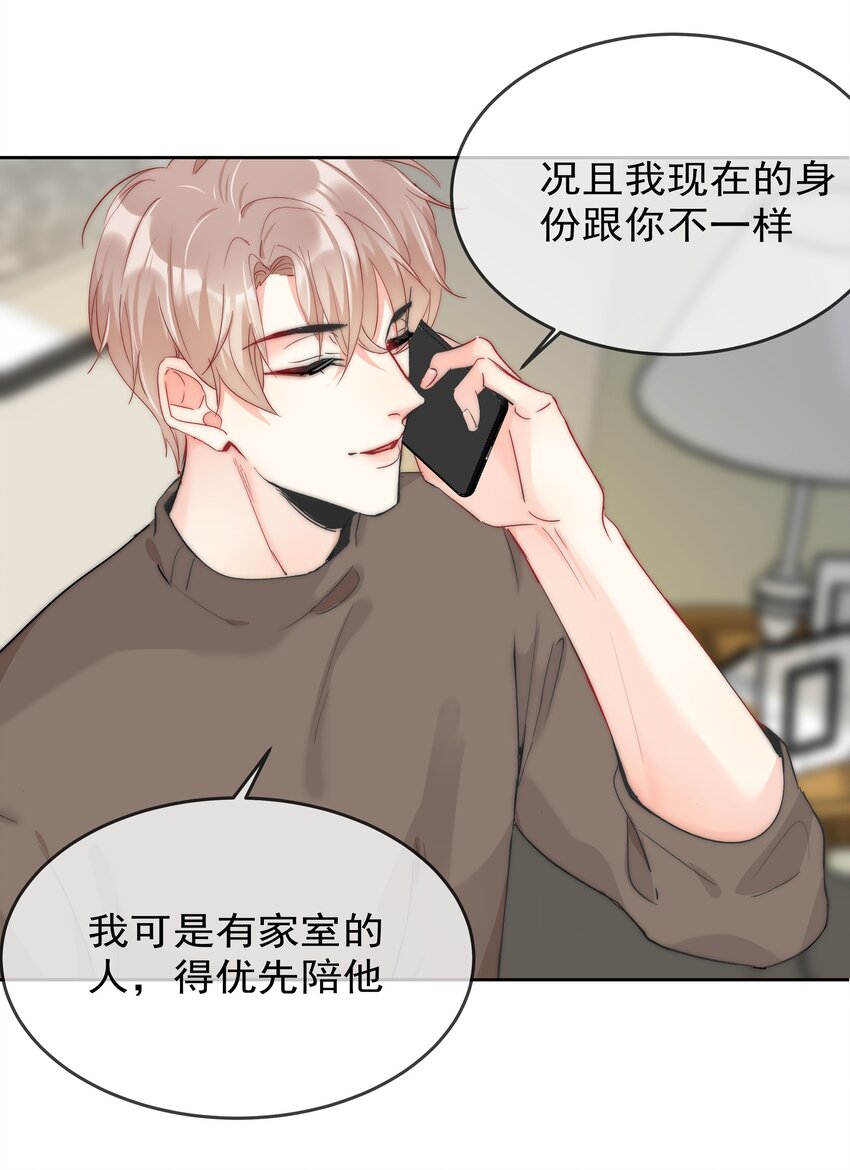 boss大人是女神韩漫全集-069 理所当然的事无删减无遮挡章节图片 