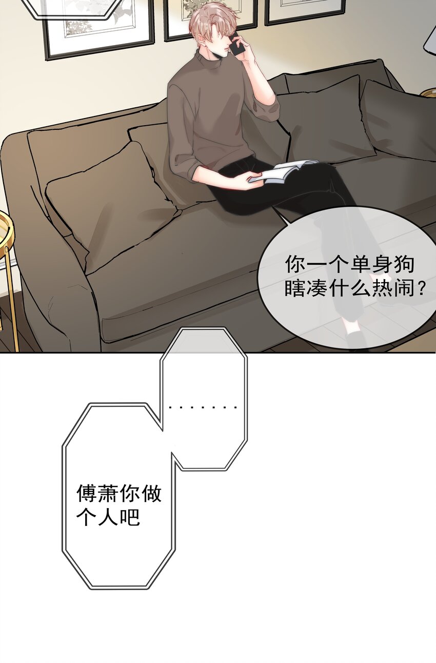 boss大人是女神韩漫全集-069 理所当然的事无删减无遮挡章节图片 