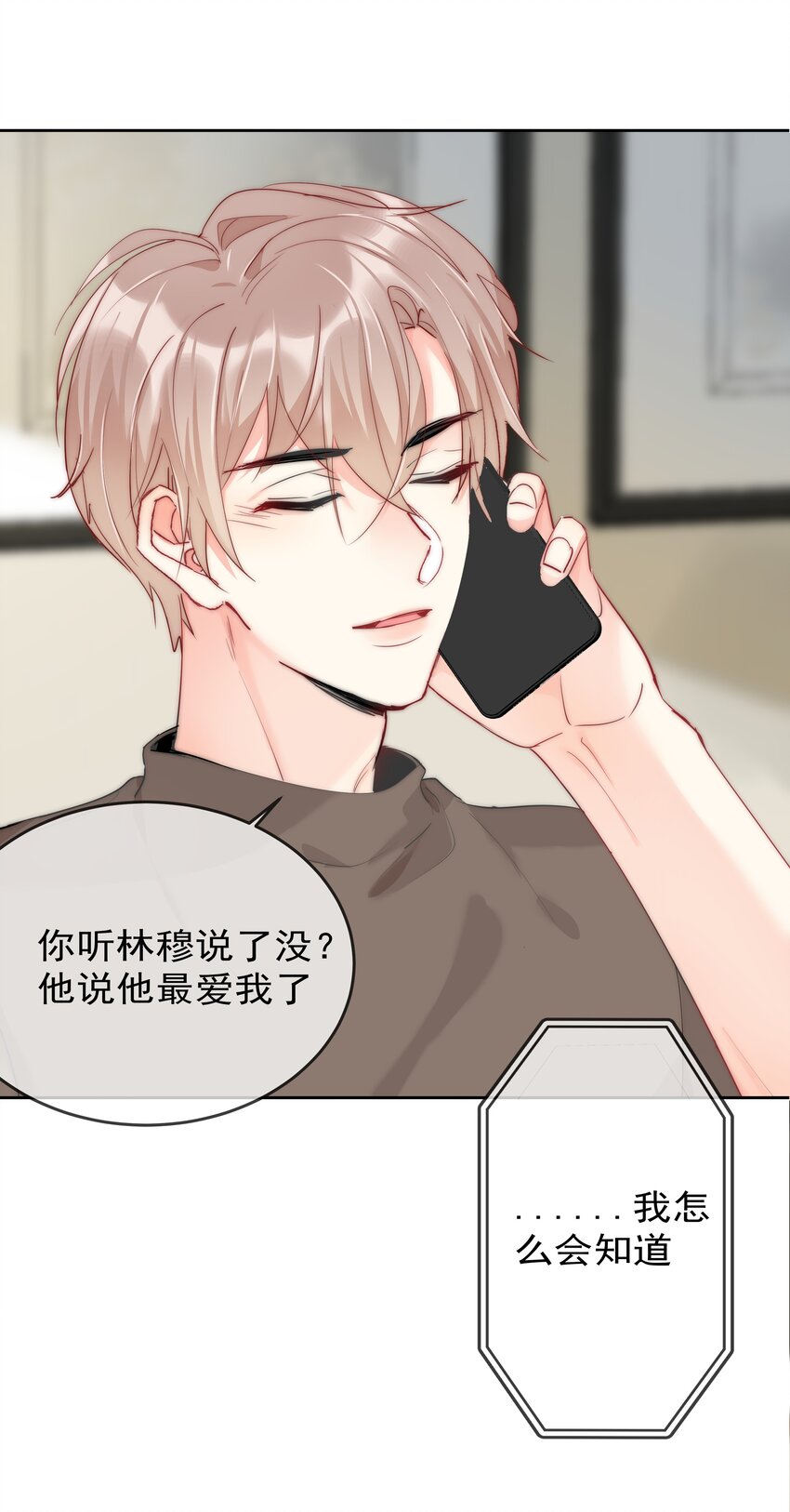 boss大人是女神韩漫全集-069 理所当然的事无删减无遮挡章节图片 