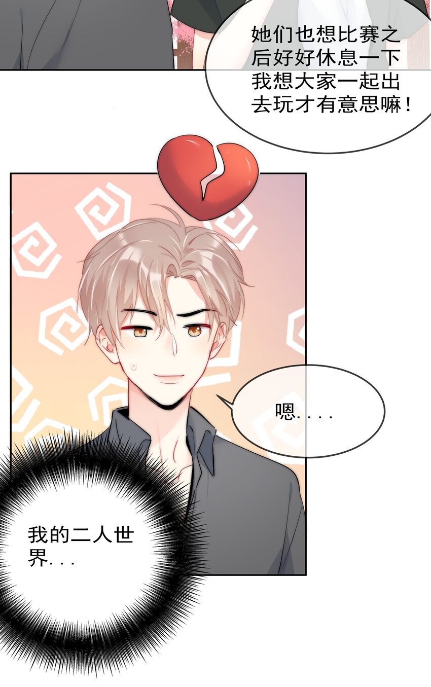 boss大人是女神韩漫全集-070 独处无删减无遮挡章节图片 