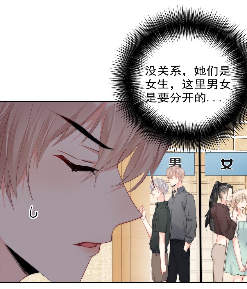 boss大人是女神韩漫全集-070 独处无删减无遮挡章节图片 