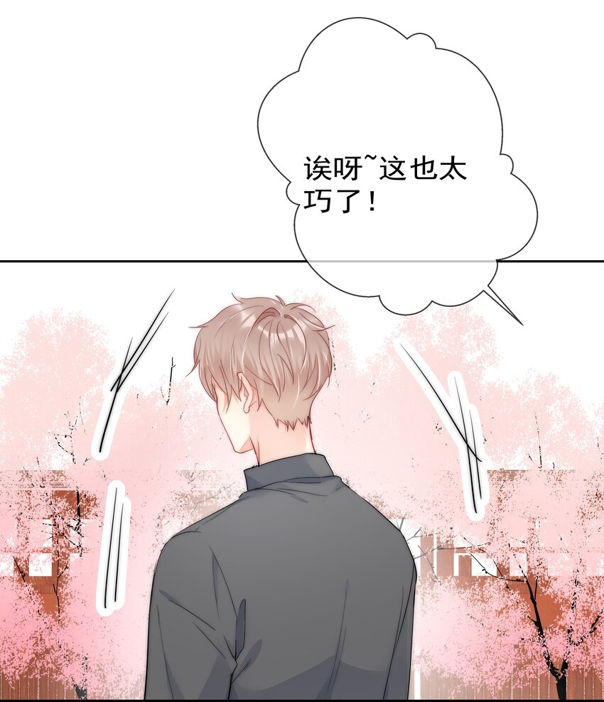 boss大人是女神韩漫全集-070 独处无删减无遮挡章节图片 