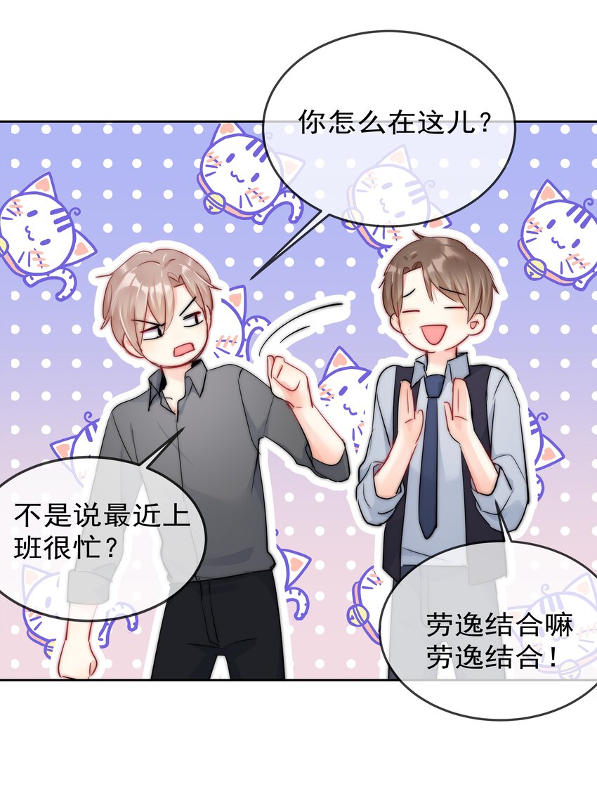boss大人是女神韩漫全集-070 独处无删减无遮挡章节图片 