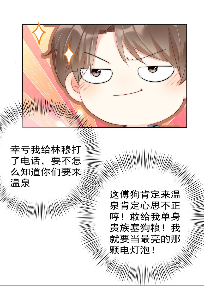 boss大人是女神韩漫全集-070 独处无删减无遮挡章节图片 