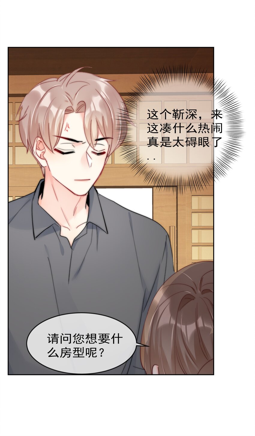 boss大人是女神韩漫全集-070 独处无删减无遮挡章节图片 