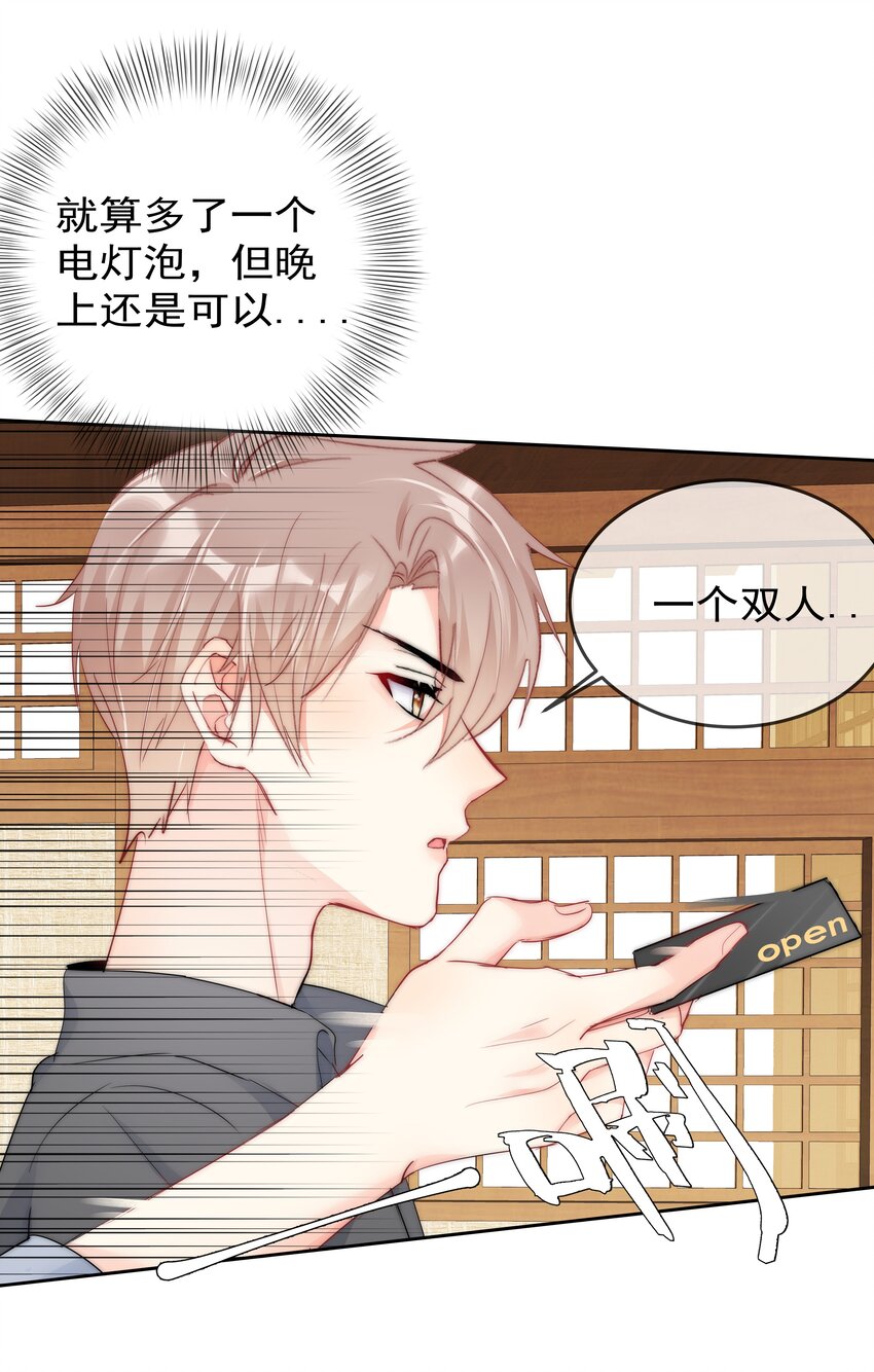 boss大人是女神韩漫全集-070 独处无删减无遮挡章节图片 