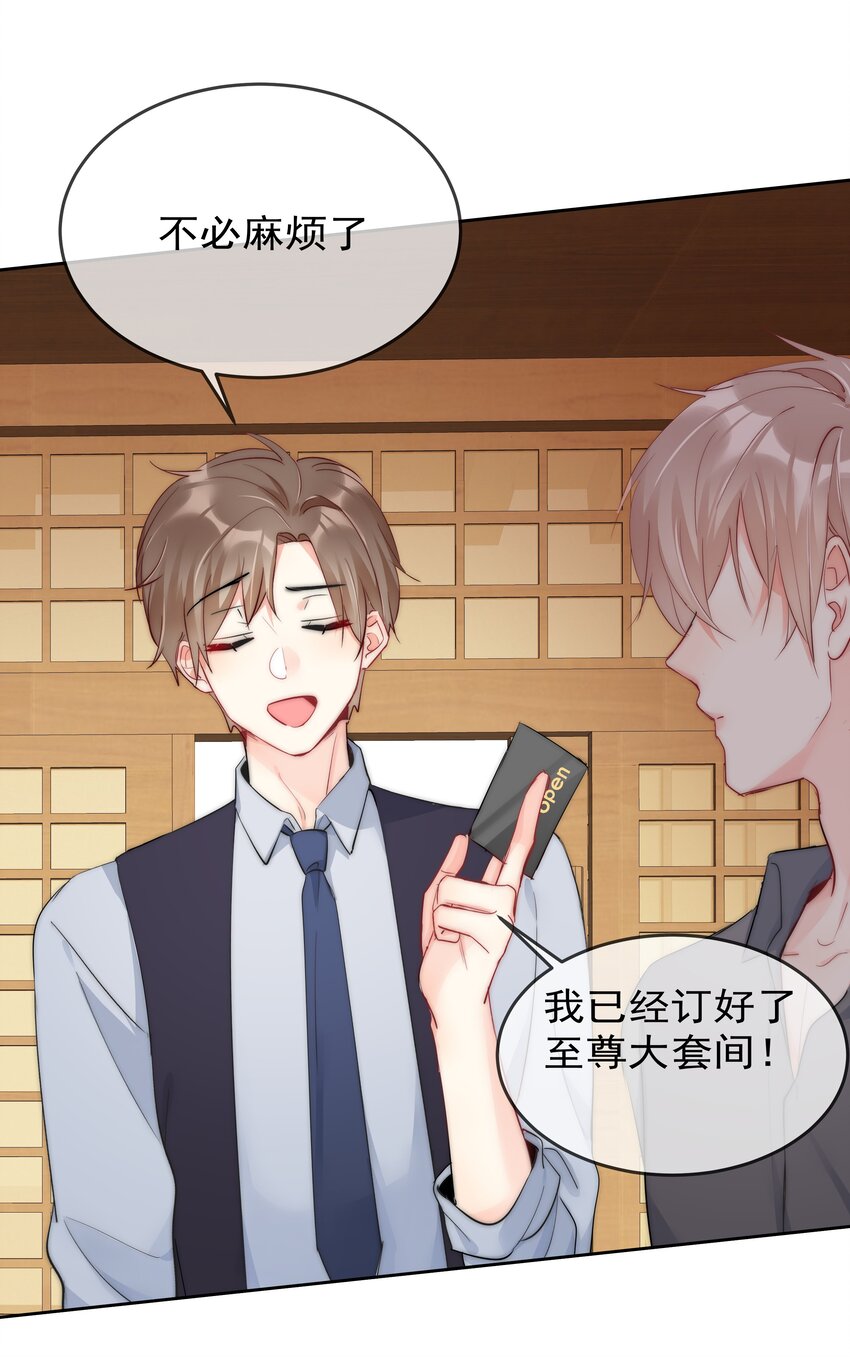 boss大人是女神韩漫全集-070 独处无删减无遮挡章节图片 