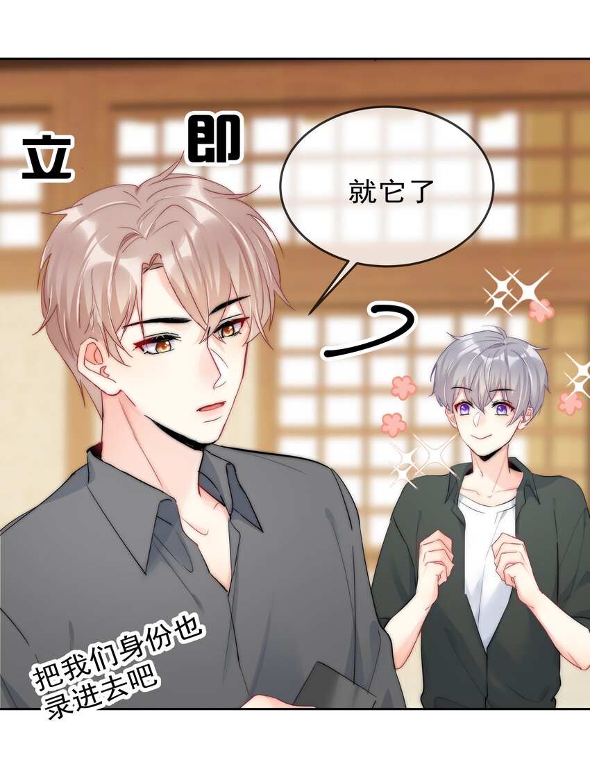 boss大人是女神韩漫全集-070 独处无删减无遮挡章节图片 