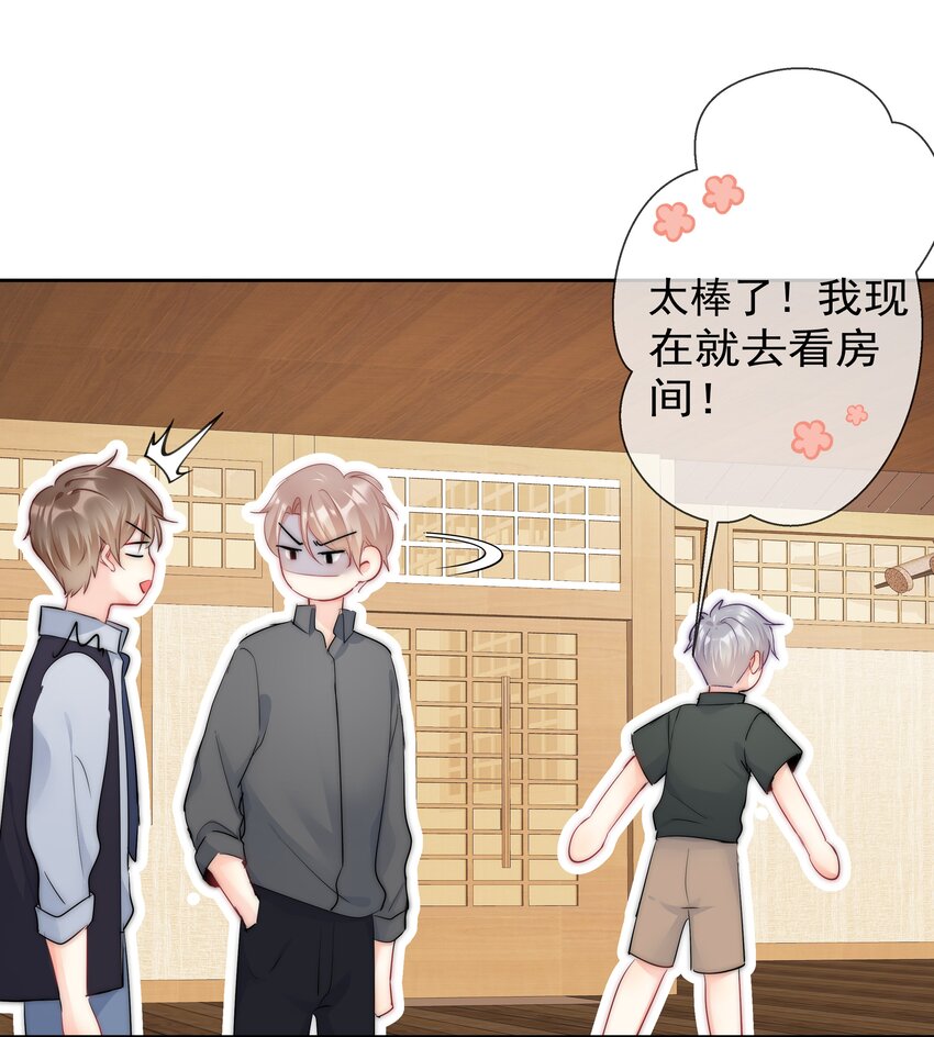 boss大人是女神韩漫全集-070 独处无删减无遮挡章节图片 