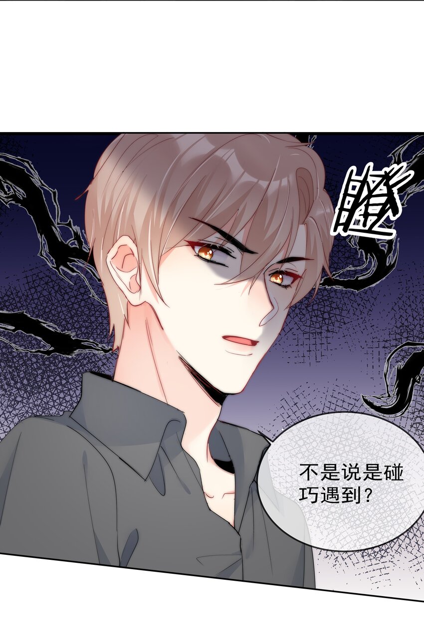 boss大人是女神韩漫全集-070 独处无删减无遮挡章节图片 