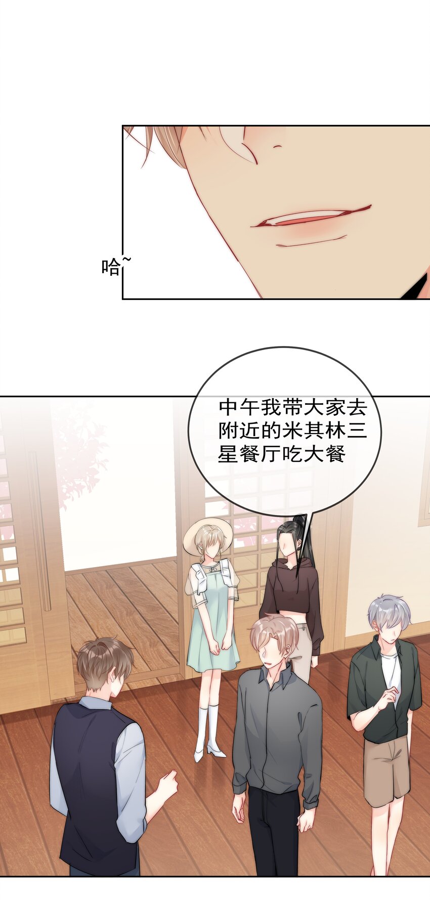 boss大人是女神韩漫全集-070 独处无删减无遮挡章节图片 