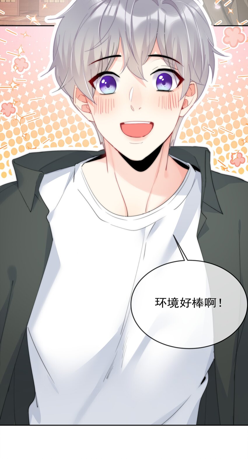 boss大人是女神韩漫全集-070 独处无删减无遮挡章节图片 